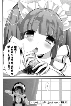 Page 76 of Harem ☆ Project Ch. 1-5