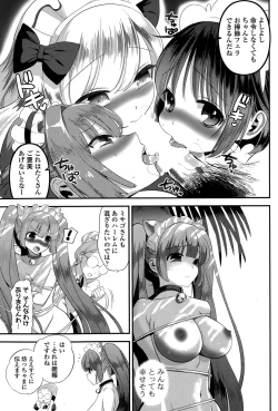 Page 85 of Harem ☆ Project Ch. 1-5