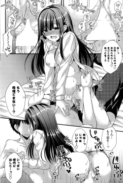 Page 58 of Kanojo to Hajimete no Ch. 1-4