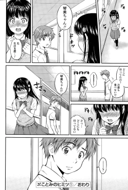 Page 20 of Kotomi no Himitsu Ch. 1-2