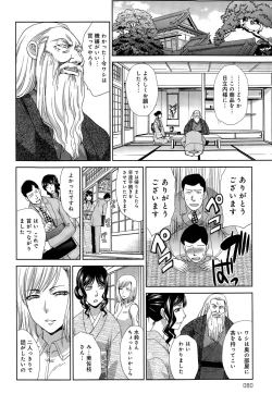 Page 28 of Hitachinaka-ke no Tsuma
