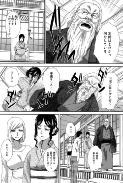 Page 2 of Hitachinaka-ke no Tsuma