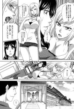 Page 47 of Hitachinaka-ke no Tsuma