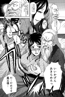 Page 4 of Hitachinaka-ke no Tsuma