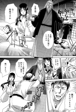 Page 53 of Hitachinaka-ke no Tsuma