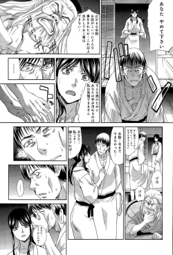 Page 67 of Hitachinaka-ke no Tsuma