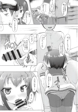 Page 16 of StepStepGirl