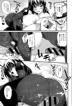 Page 33 of Liberator Orga Ch. 1-2