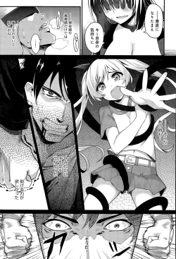 Page 39 of Liberator Orga Ch. 1-2