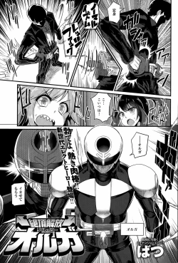 Page 3 of Liberator Orga Ch. 1-2