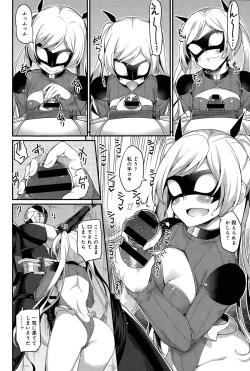 Page 8 of Liberator Orga Ch. 1-2