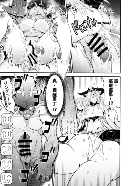 Page 21 of Ganbare! Odin-sama!