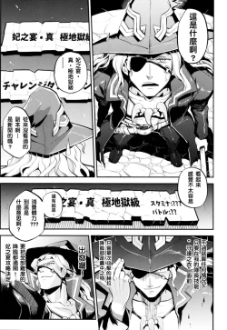 Page 5 of Ganbare! Odin-sama!