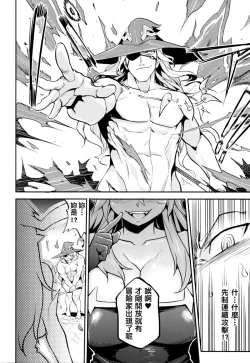 Page 6 of Ganbare! Odin-sama!