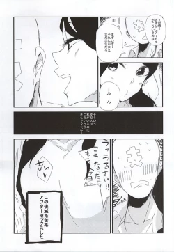 Page 34 of Tokyo 777s Collection 6 June