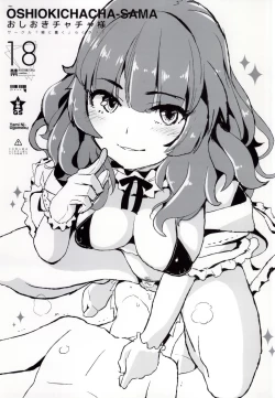 Page 1 of Oshioki Chacha-sama