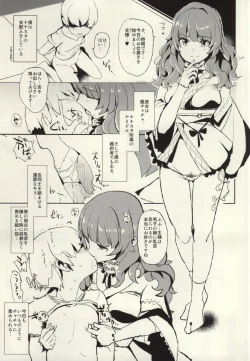 Page 2 of Oshioki Chacha-sama