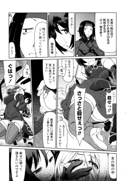 Page 100 of Nagomi Wakan