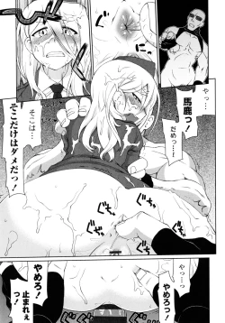 Page 108 of Nagomi Wakan