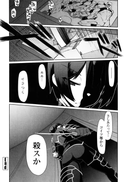 Page 119 of Nagomi Wakan