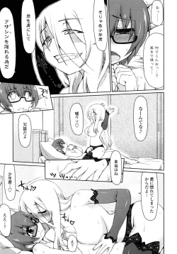 Page 124 of Nagomi Wakan