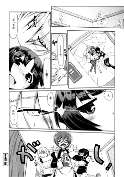 Page 154 of Nagomi Wakan