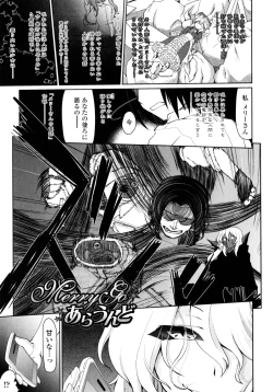 Page 155 of Nagomi Wakan