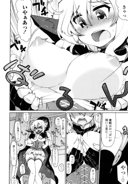 Page 158 of Nagomi Wakan