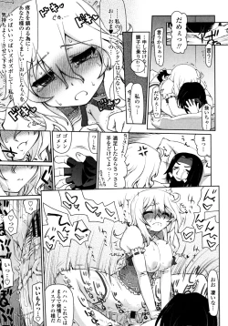 Page 169 of Nagomi Wakan