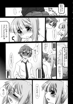 Page 179 of Nagomi Wakan