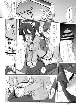 Page 216 of Nagomi Wakan