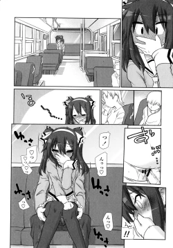 Page 218 of Nagomi Wakan