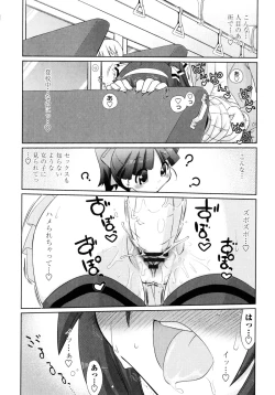 Page 222 of Nagomi Wakan