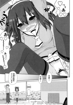 Page 223 of Nagomi Wakan