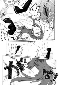 Page 56 of Nagomi Wakan