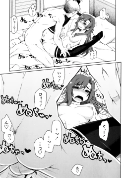 Page 58 of Nagomi Wakan