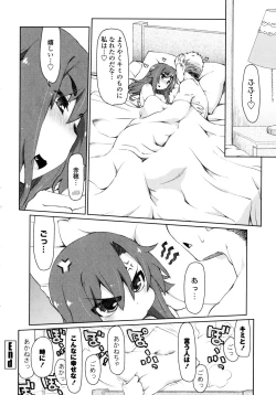 Page 63 of Nagomi Wakan