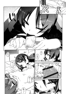 Page 67 of Nagomi Wakan