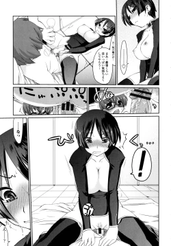 Page 70 of Nagomi Wakan