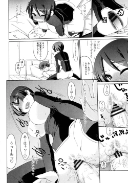 Page 71 of Nagomi Wakan