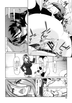 Page 85 of Nagomi Wakan