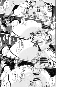 Page 92 of Nagomi Wakan