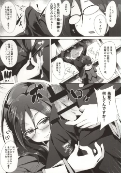 Page 4 of Asuka Senpai Shidou Naka