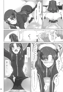 Page 105 of Tosaka-ke no Kakei Jijou Soushuuhen 1