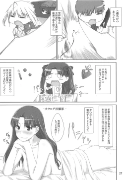 Page 26 of Tosaka-ke no Kakei Jijou Soushuuhen 1