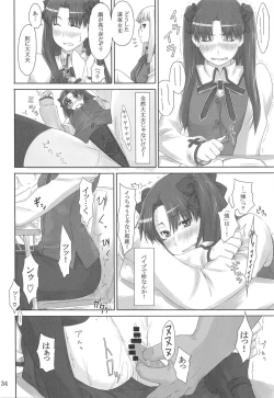 Page 33 of Tosaka-ke no Kakei Jijou Soushuuhen 1