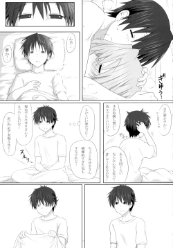 Page 17 of Miyuki-san Aishiteru de Ikou