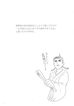 Page 29 of Miyuki-san Aishiteru A