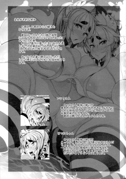 Page 3 of Kitsune-san no H na Hon 7