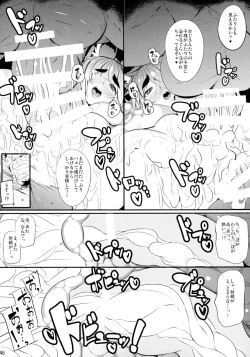 Page 46 of Kitsune-san no H na Hon 7